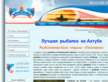 Tablet Screenshot of poplavok-ahtuba.ru